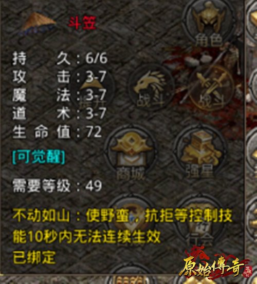 《原始传奇》战士职业后期将直接起飞？