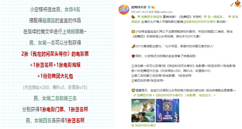 与你不期而遇 不离不弃《劲舞团》手游联动电影《我在时间尽头等你》