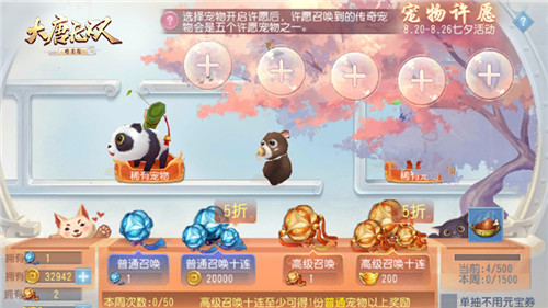 萌宠时装坐骑甜蜜一个不少  《大唐无双手游》 七夕情缘福利恩爱秀起来