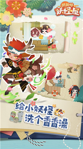 《阴阳师：妖怪屋》苹果预定开启，坐等开门一起云吸小妖怪
