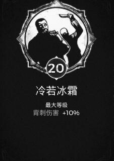 遗迹灰烬重生