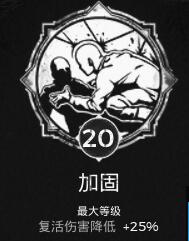 遗迹灰烬重生