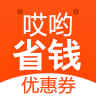 哎哟省钱购物券