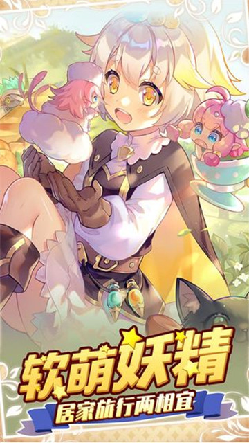 诺弗兰物语安卓版截图
