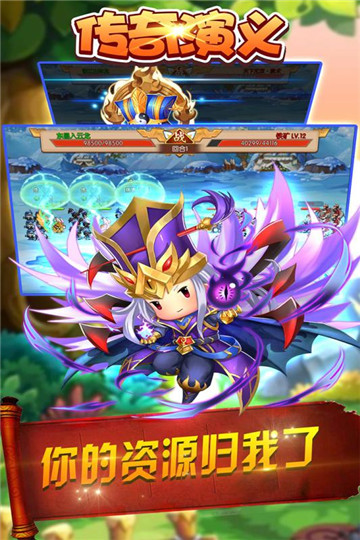 传奇演义正式版截图