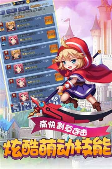 萝莉养成计划手机版截图