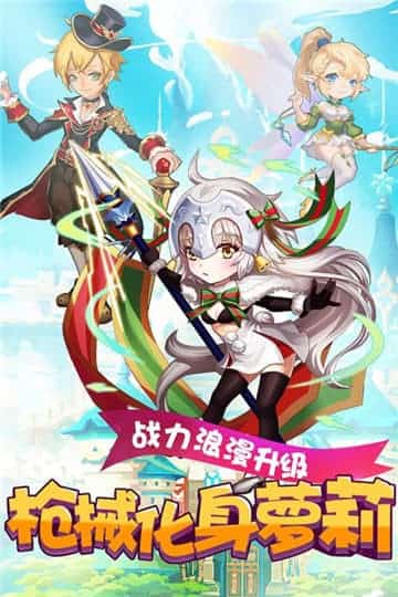 萝莉养成计划手机版截图