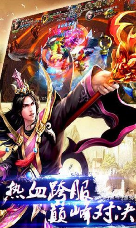 一念成魔手机版截图