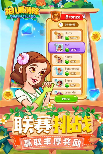 花儿爱消除海量版截图