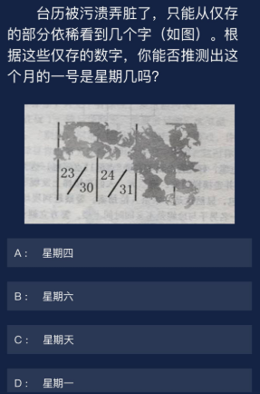Crimaster犯罪大师