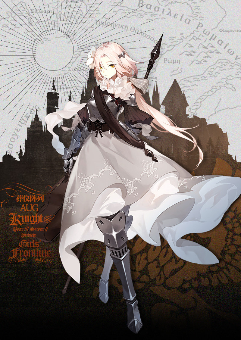 少女前线