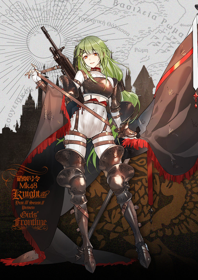 少女前线