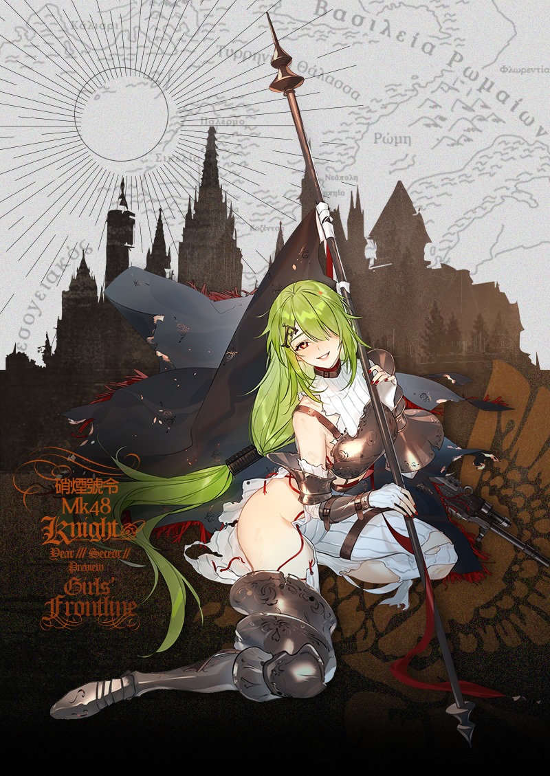 少女前线
