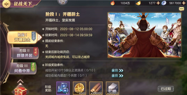 三国志幻想大陆