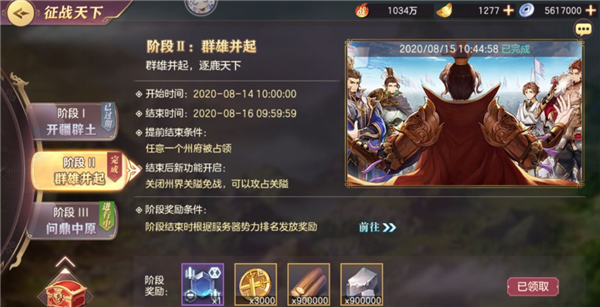 三国志幻想大陆