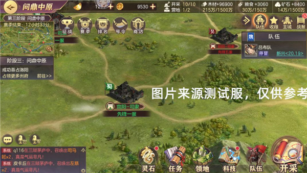三国志幻想大陆