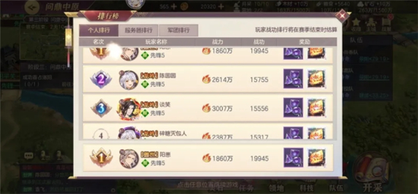 三国志幻想大陆