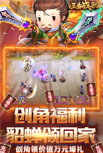锦囊妙计《王者战歌》武将阵容组合