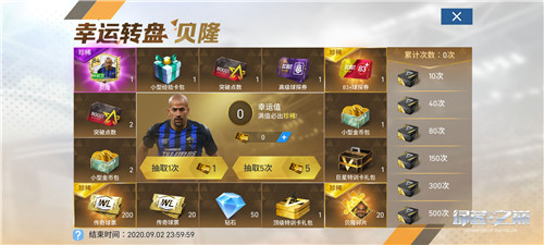 传奇贝隆重磅返场！累计消费送大礼！