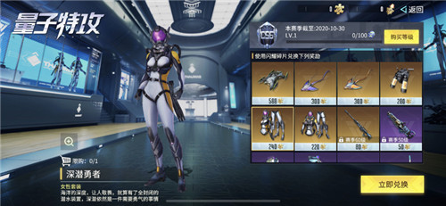 全新赛季，深海营救 《量子特攻》CS6赛季正式开启