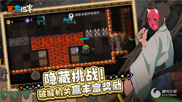 元素地牢联动版截图