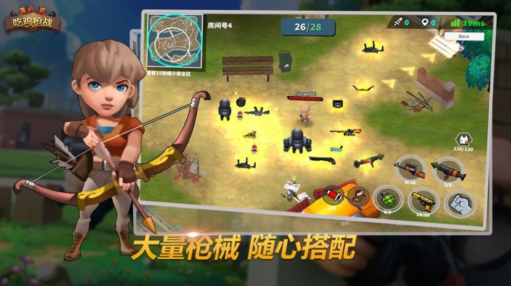 趣味冲锋截图