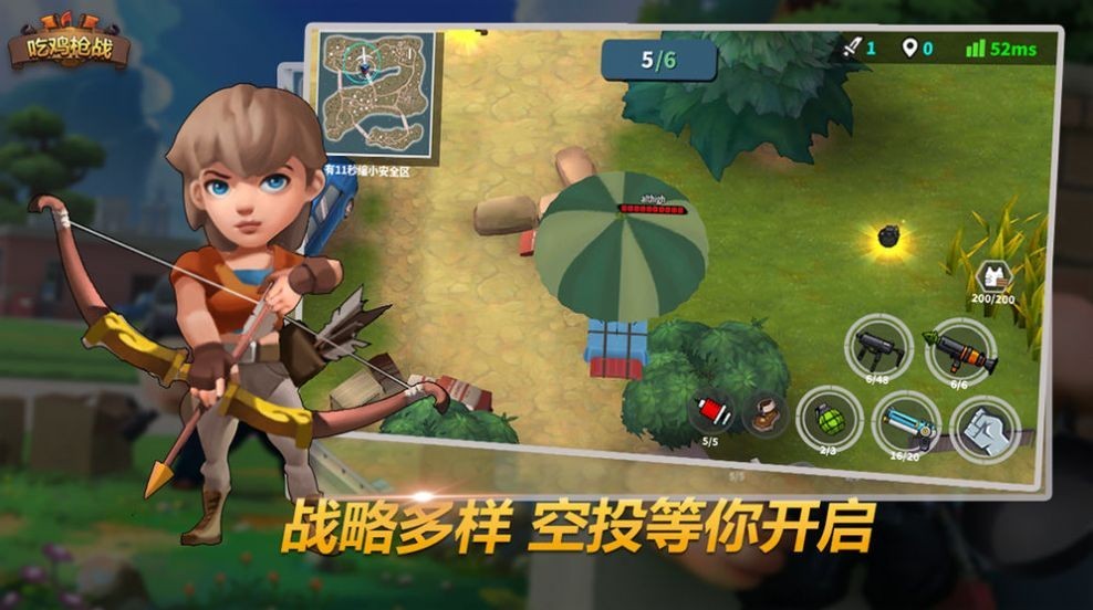 趣味冲锋截图