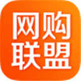 网购联盟
