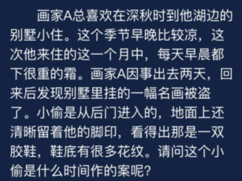 Crimaster犯罪大师