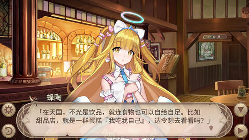 《姬魔恋战纪》庞统的天国游记