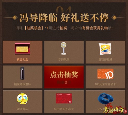 《原始传奇》冯小刚首现沙城，以一敌百！