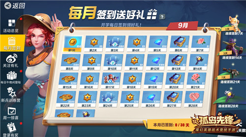  新英雄虚空使者首次曝光《孤岛先锋》秋日惊喜连发