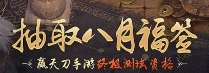 天涯明月刀