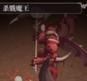 魔渊之刃