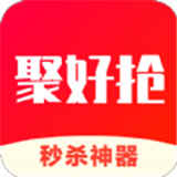 聚好抢