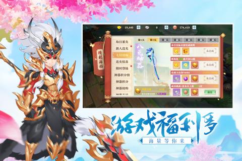 三国奇谭正式版截图