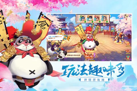三国奇谭正式版截图