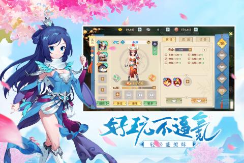 三国奇谭正式版截图