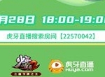 《少年三国志2》策划C首秀 万元福利在线领