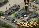《一品官老爷》里怎么样培养门客？藏经阁系统来助力！