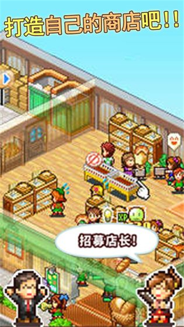 梦想商店街物语安卓版截图