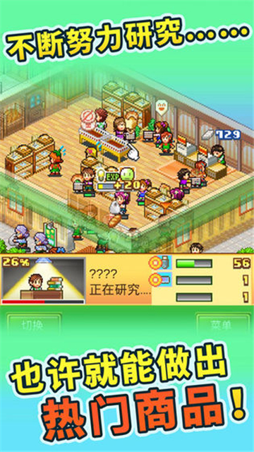梦想商店街物语安卓版截图