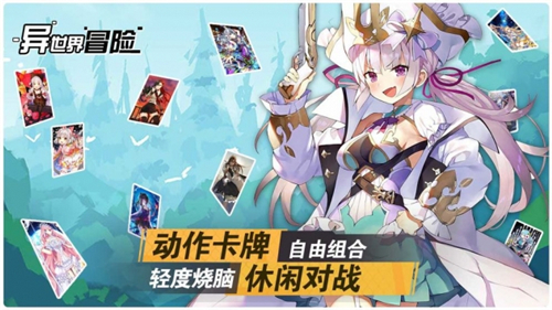 异世界冒险截图