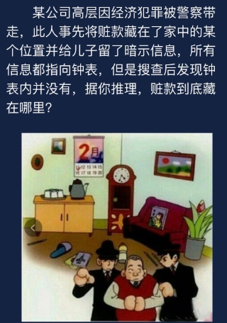 Crimaster犯罪大师