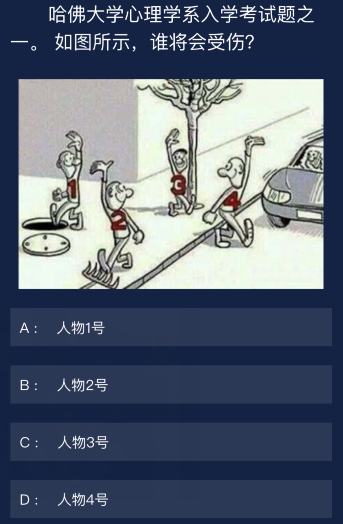 Crimaster犯罪大师