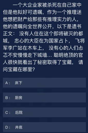 Crimaster犯罪大师
