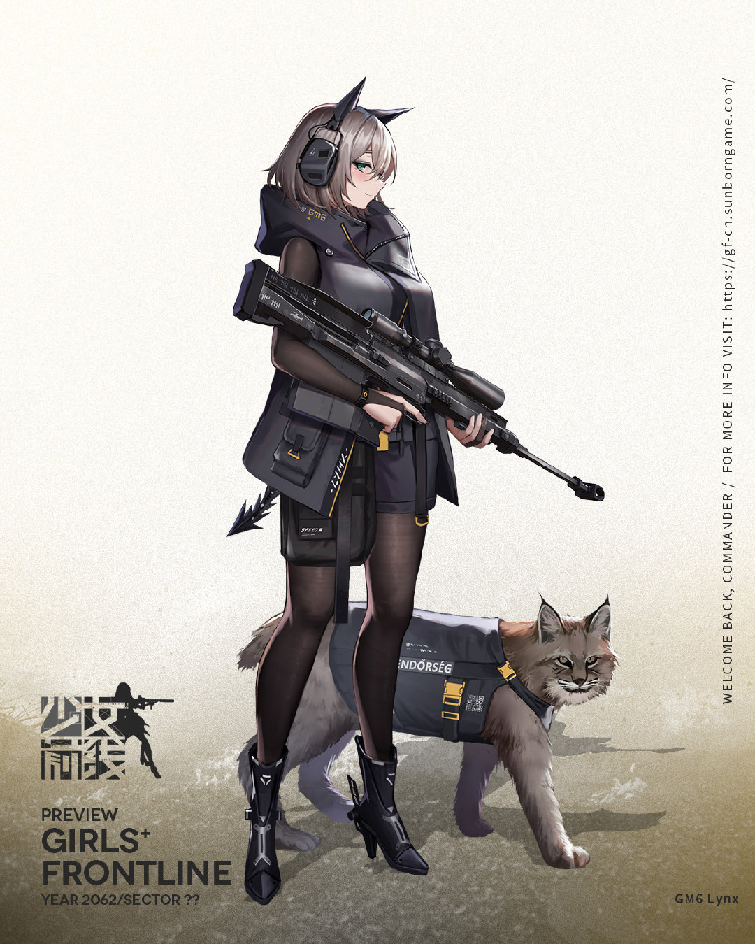 少女前线