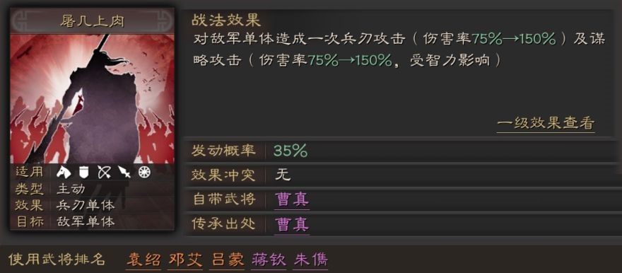 三国志战略版