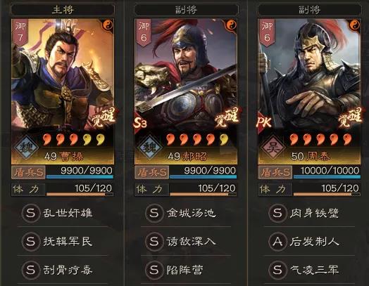 三国志战略版