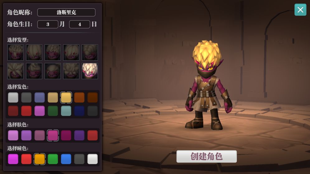 魔渊之刃